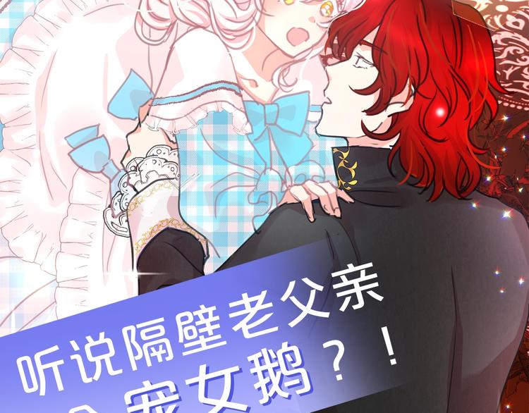 某天成为公主韩漫全集-第二季 第5话 罪人无删减无遮挡章节图片 