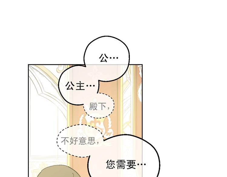 某天成为公主韩漫全集-第二季 第5话 罪人无删减无遮挡章节图片 