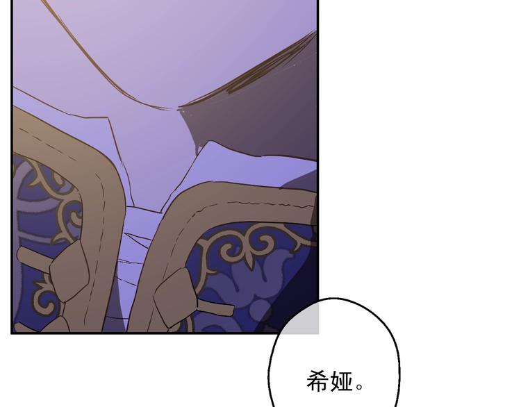 某天成为公主韩漫全集-第二季 第5话 罪人无删减无遮挡章节图片 
