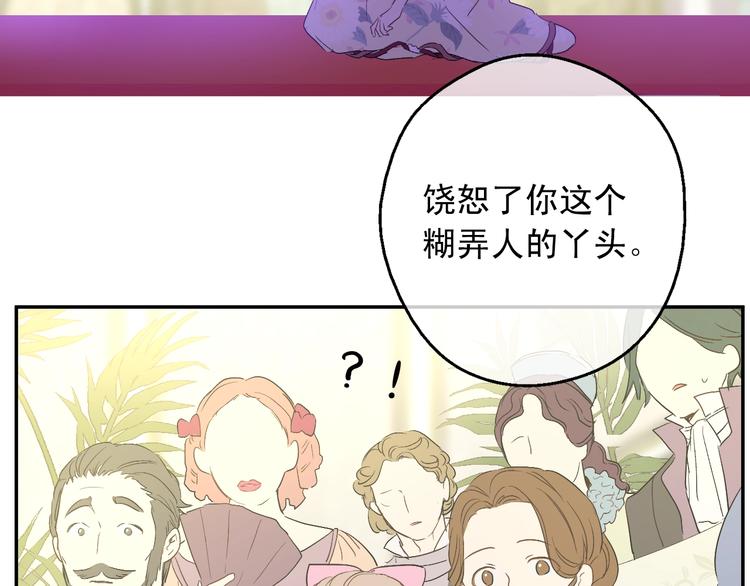 某天成为公主韩漫全集-第二季 第5话 罪人无删减无遮挡章节图片 
