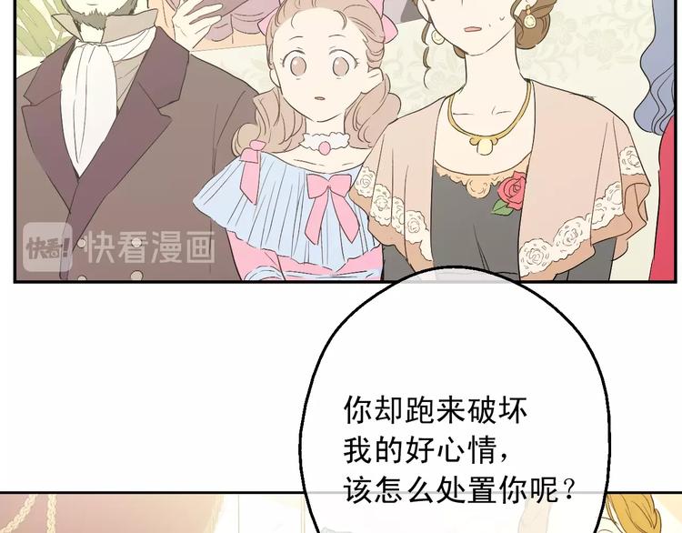 某天成为公主韩漫全集-第二季 第5话 罪人无删减无遮挡章节图片 