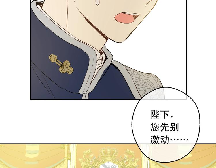 某天成为公主韩漫全集-第二季 第5话 罪人无删减无遮挡章节图片 
