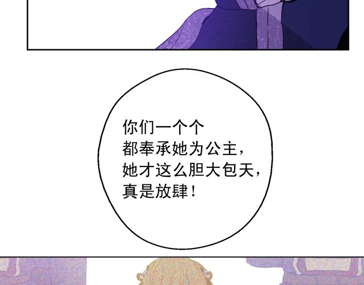 某天成为公主韩漫全集-第二季 第5话 罪人无删减无遮挡章节图片 
