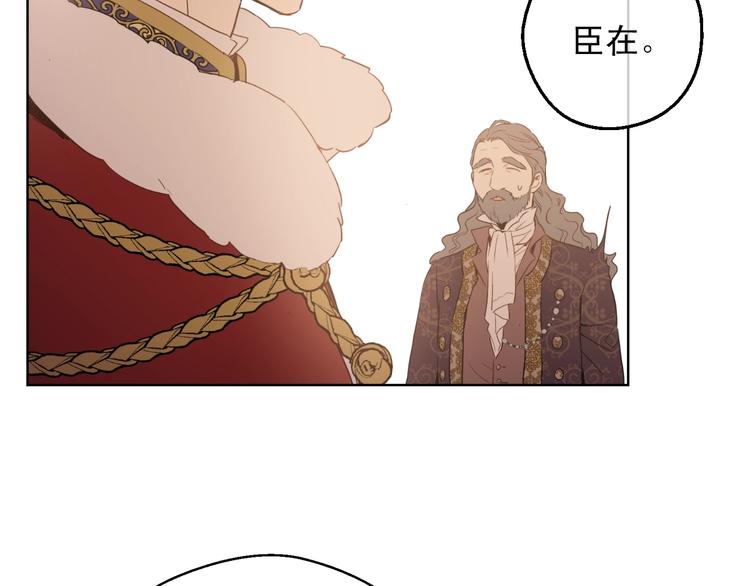 某天成为公主韩漫全集-第二季 第5话 罪人无删减无遮挡章节图片 