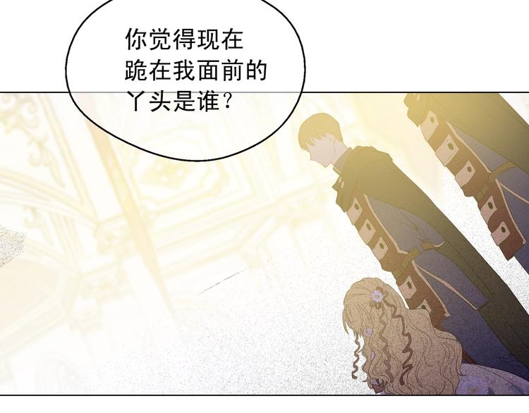 某天成为公主韩漫全集-第二季 第5话 罪人无删减无遮挡章节图片 
