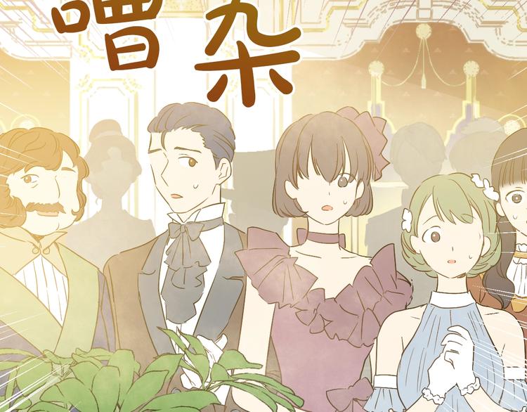 某天成为公主韩漫全集-第二季 第5话 罪人无删减无遮挡章节图片 