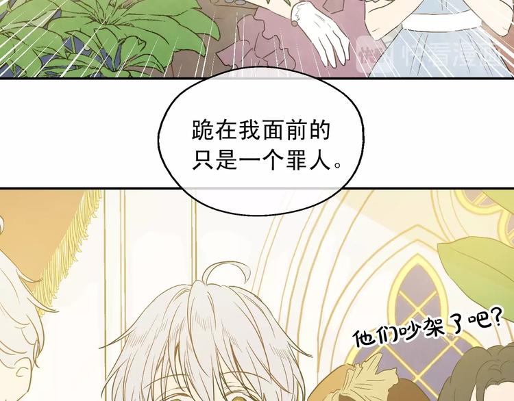 某天成为公主韩漫全集-第二季 第5话 罪人无删减无遮挡章节图片 