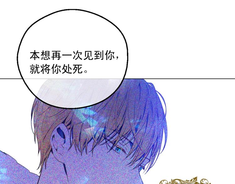 某天成为公主韩漫全集-第二季 第5话 罪人无删减无遮挡章节图片 
