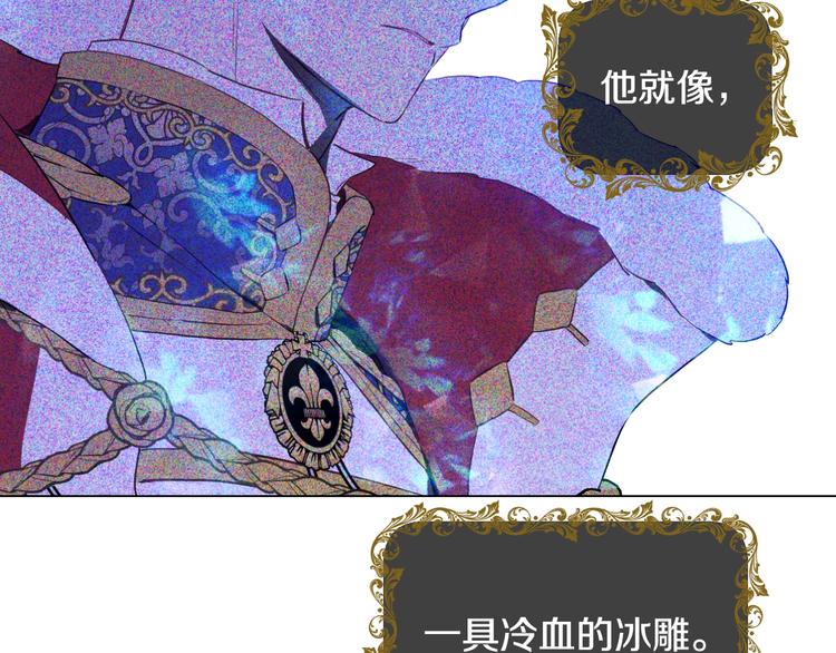 某天成为公主韩漫全集-第二季 第5话 罪人无删减无遮挡章节图片 