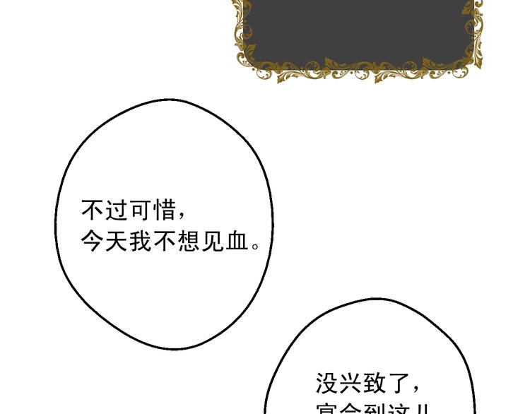某天成为公主韩漫全集-第二季 第5话 罪人无删减无遮挡章节图片 