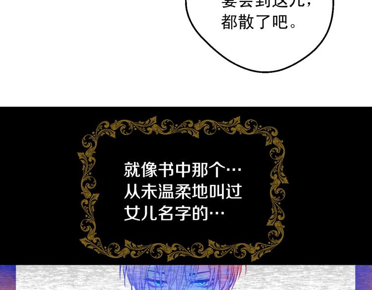 某天成为公主韩漫全集-第二季 第5话 罪人无删减无遮挡章节图片 