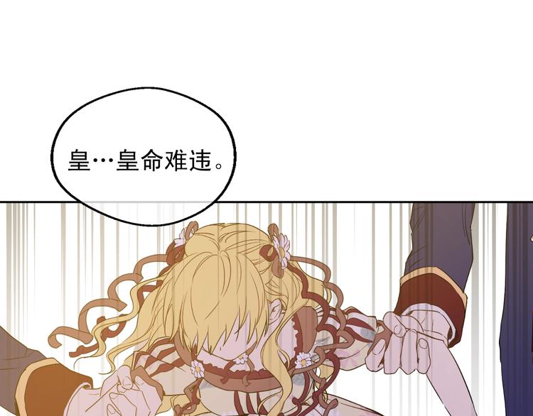 某天成为公主韩漫全集-第二季 第5话 罪人无删减无遮挡章节图片 