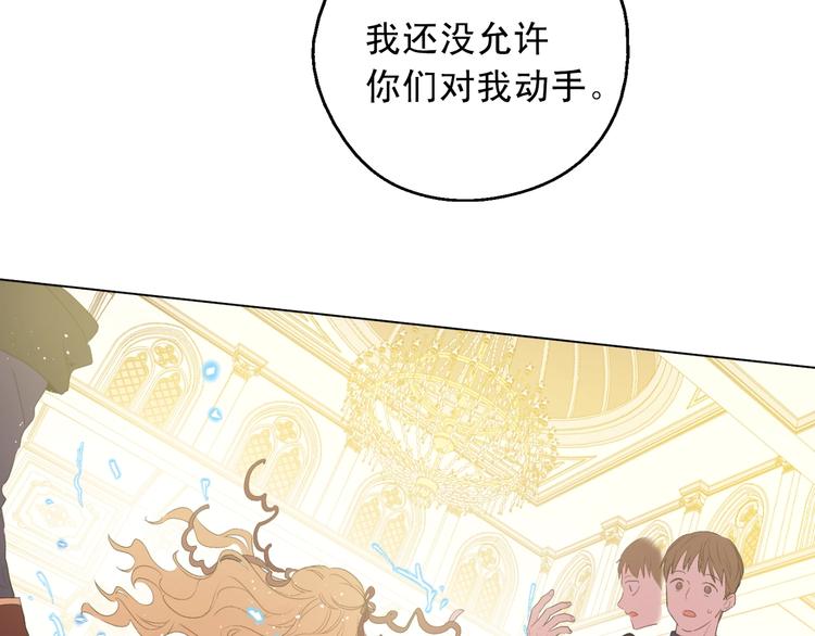 某天成为公主韩漫全集-第二季 第5话 罪人无删减无遮挡章节图片 