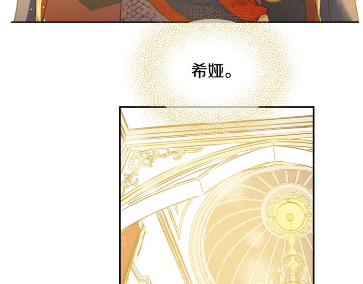 某天成为公主韩漫全集-第二季 第5话 罪人无删减无遮挡章节图片 