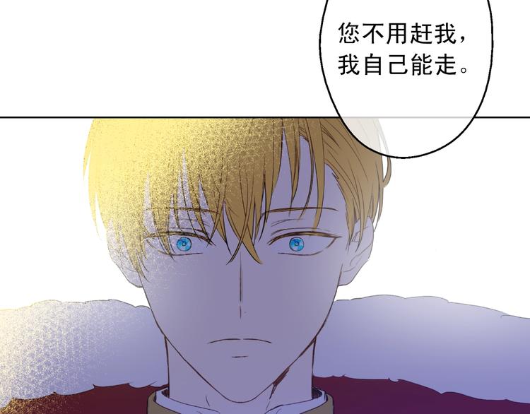 某天成为公主韩漫全集-第二季 第5话 罪人无删减无遮挡章节图片 