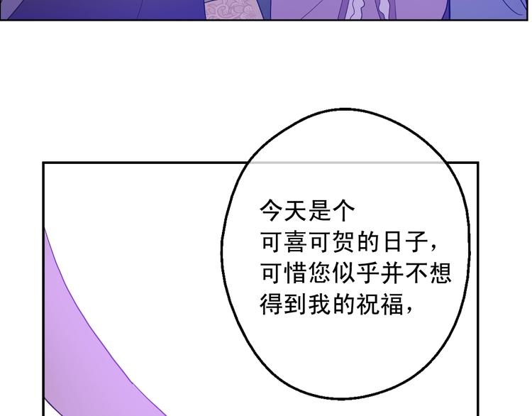 某天成为公主韩漫全集-第二季 第5话 罪人无删减无遮挡章节图片 
