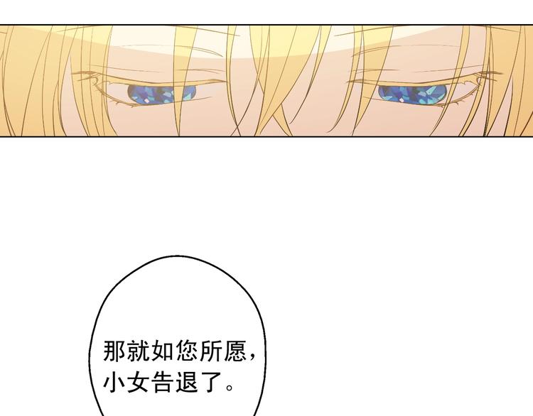 某天成为公主韩漫全集-第二季 第5话 罪人无删减无遮挡章节图片 