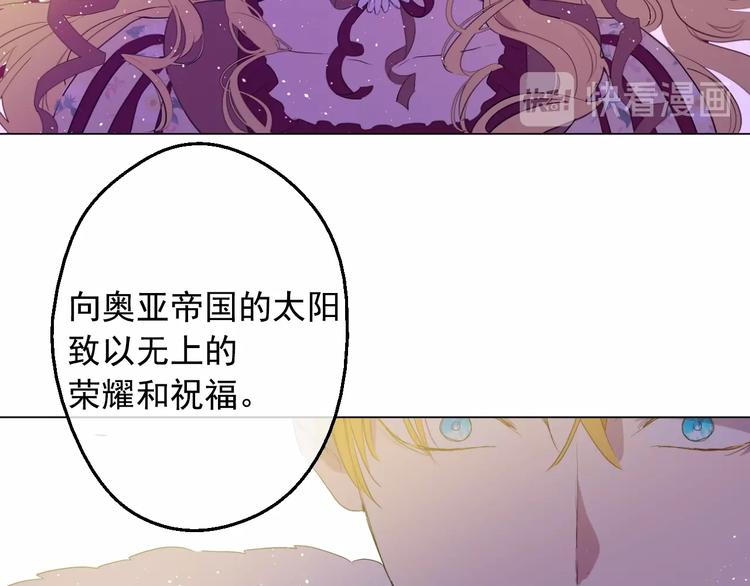 某天成为公主韩漫全集-第二季 第5话 罪人无删减无遮挡章节图片 