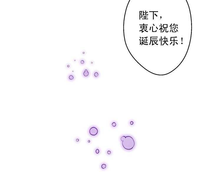 某天成为公主韩漫全集-第二季 第5话 罪人无删减无遮挡章节图片 