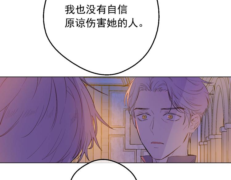 某天成为公主韩漫全集-第二季 第6话 脆弱无删减无遮挡章节图片 