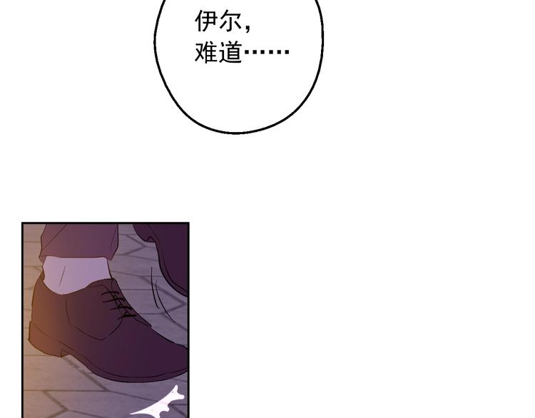 某天成为公主韩漫全集-第二季 第6话 脆弱无删减无遮挡章节图片 