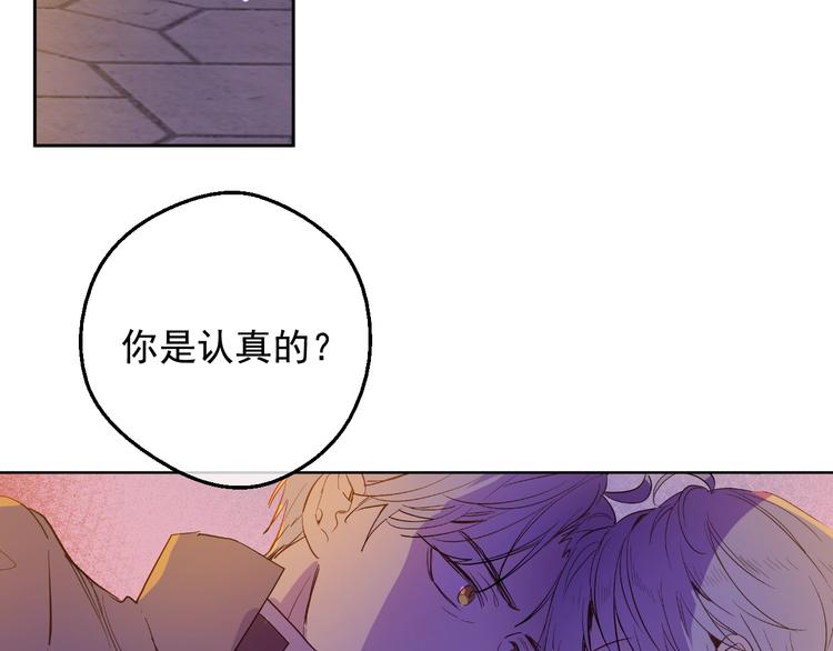 某天成为公主韩漫全集-第二季 第6话 脆弱无删减无遮挡章节图片 