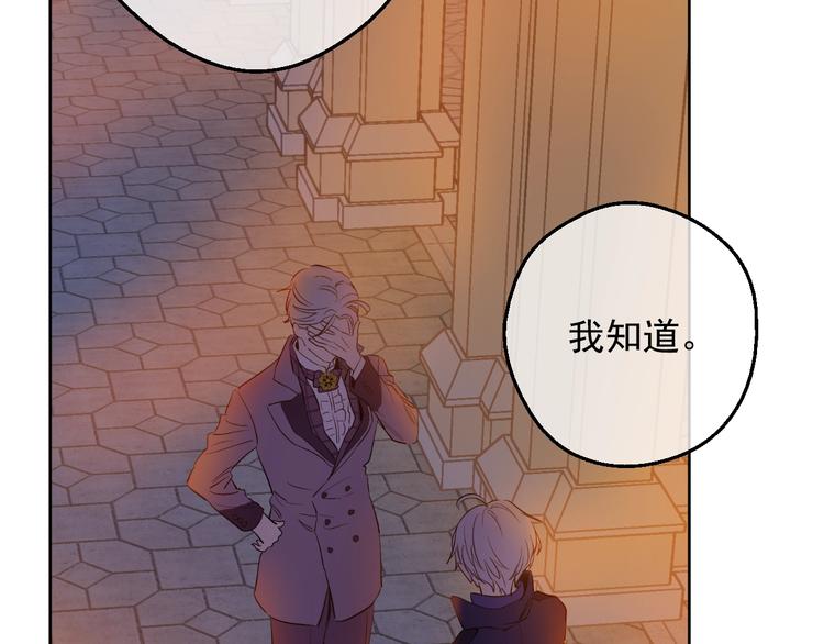 某天成为公主韩漫全集-第二季 第6话 脆弱无删减无遮挡章节图片 
