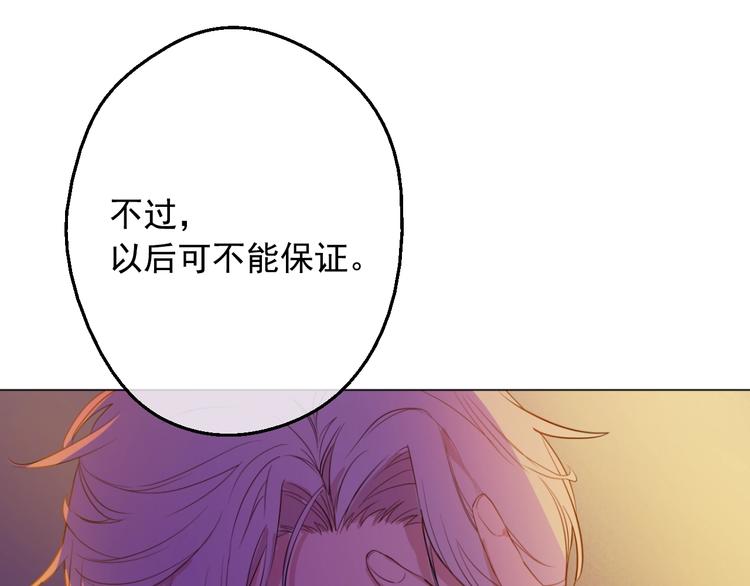 某天成为公主韩漫全集-第二季 第6话 脆弱无删减无遮挡章节图片 