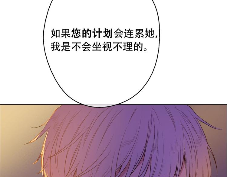 某天成为公主韩漫全集-第二季 第6话 脆弱无删减无遮挡章节图片 