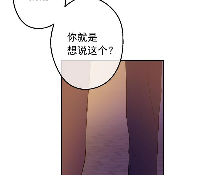 某天成为公主韩漫全集-第二季 第6话 脆弱无删减无遮挡章节图片 