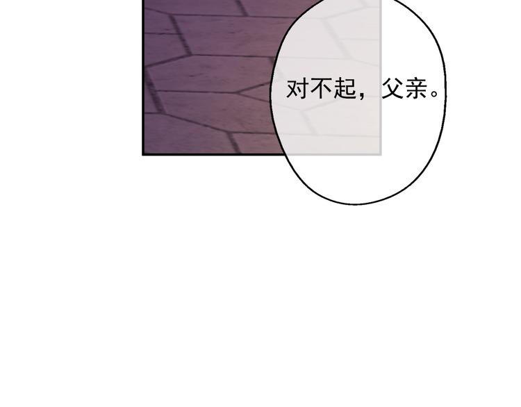某天成为公主韩漫全集-第二季 第6话 脆弱无删减无遮挡章节图片 