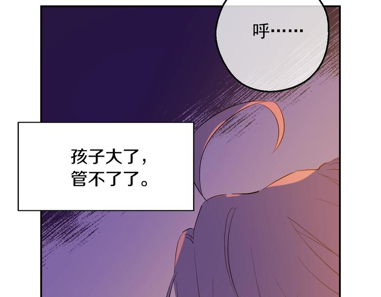 某天成为公主韩漫全集-第二季 第6话 脆弱无删减无遮挡章节图片 