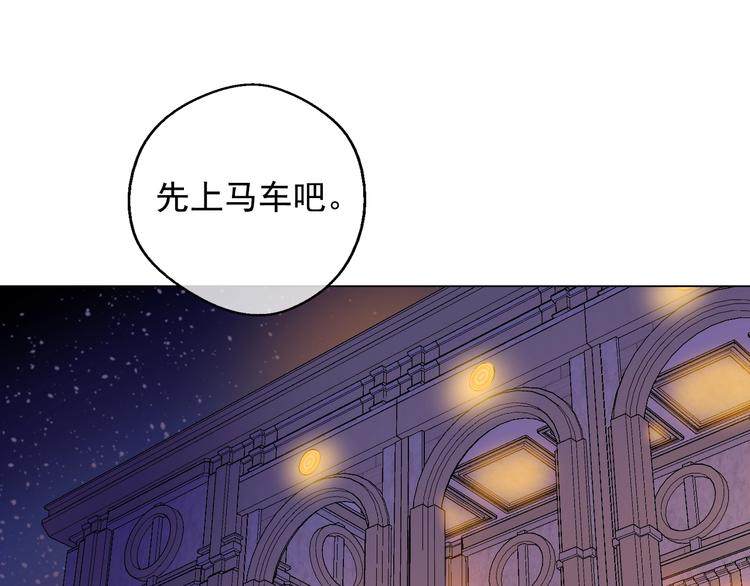 某天成为公主韩漫全集-第二季 第6话 脆弱无删减无遮挡章节图片 