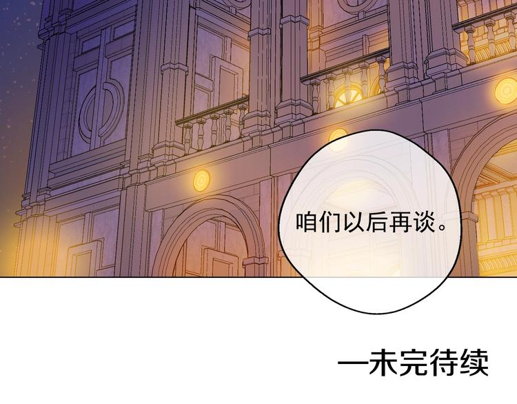 某天成为公主韩漫全集-第二季 第6话 脆弱无删减无遮挡章节图片 