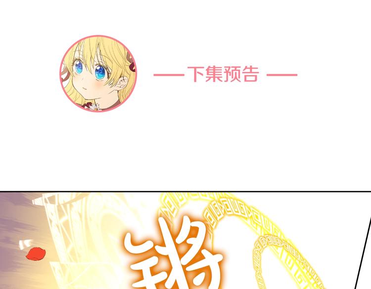 某天成为公主韩漫全集-第二季 第6话 脆弱无删减无遮挡章节图片 