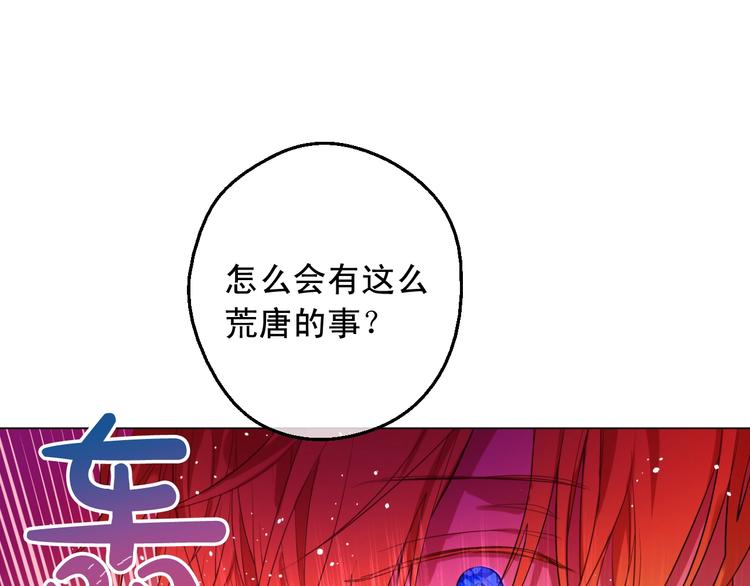 某天成为公主韩漫全集-第二季 第6话 脆弱无删减无遮挡章节图片 