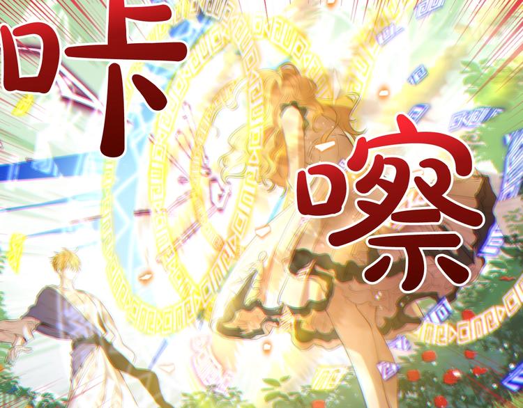某天成为公主韩漫全集-第二季 第6话 脆弱无删减无遮挡章节图片 