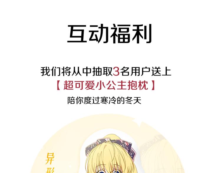某天成为公主韩漫全集-第二季 第6话 脆弱无删减无遮挡章节图片 