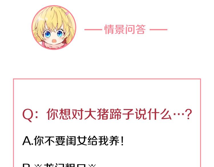 某天成为公主韩漫全集-第二季 第6话 脆弱无删减无遮挡章节图片 