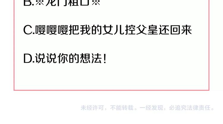 某天成为公主韩漫全集-第二季 第6话 脆弱无删减无遮挡章节图片 