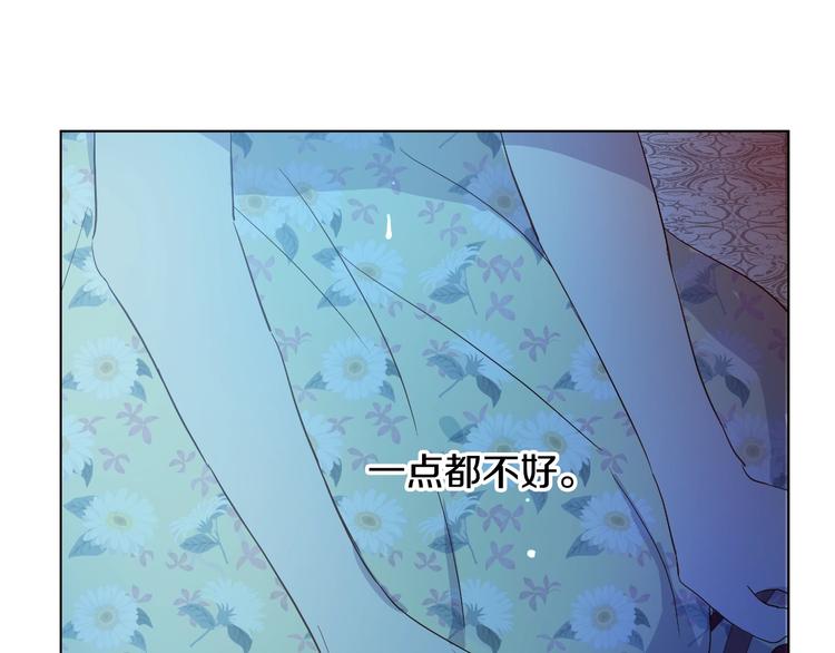 某天成为公主韩漫全集-第二季 第6话 脆弱无删减无遮挡章节图片 