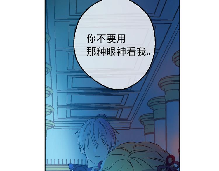某天成为公主韩漫全集-第二季 第6话 脆弱无删减无遮挡章节图片 