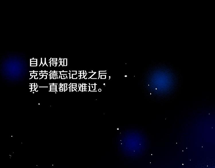 某天成为公主韩漫全集-第二季 第6话 脆弱无删减无遮挡章节图片 