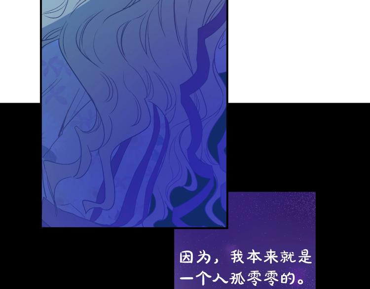 某天成为公主韩漫全集-第二季 第6话 脆弱无删减无遮挡章节图片 
