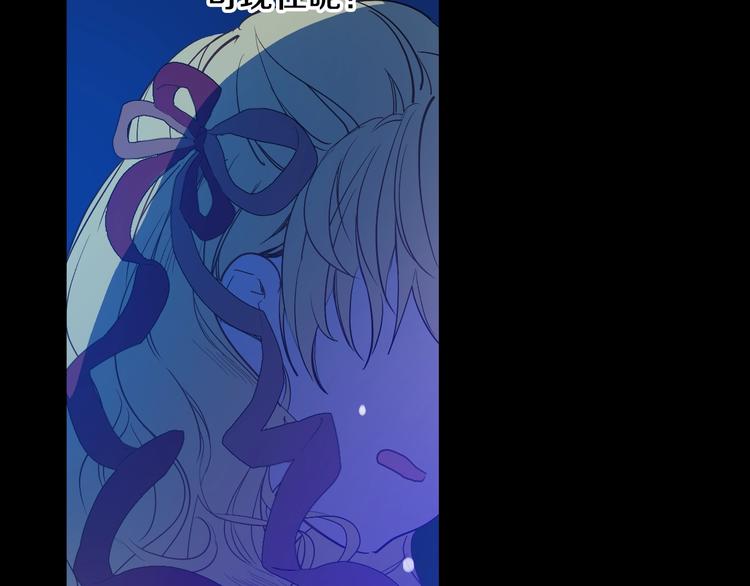 某天成为公主韩漫全集-第二季 第6话 脆弱无删减无遮挡章节图片 