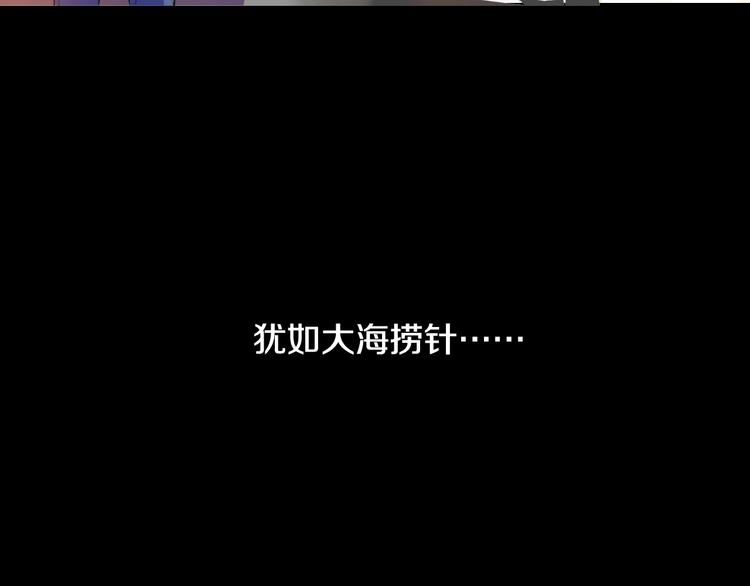 某天成为公主韩漫全集-第二季 第6话 脆弱无删减无遮挡章节图片 