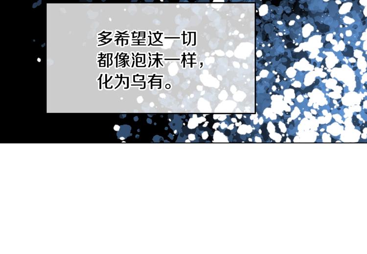 某天成为公主韩漫全集-第二季 第6话 脆弱无删减无遮挡章节图片 