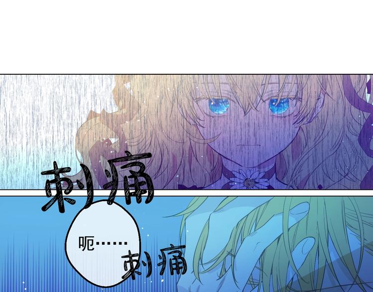某天成为公主韩漫全集-第二季 第6话 脆弱无删减无遮挡章节图片 