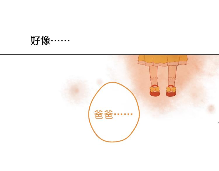 某天成为公主韩漫全集-第二季 第6话 脆弱无删减无遮挡章节图片 