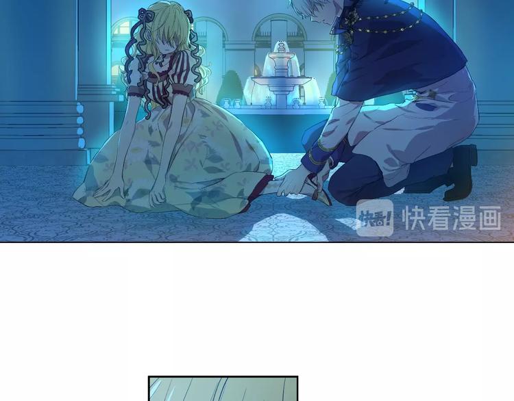 某天成为公主韩漫全集-第二季 第6话 脆弱无删减无遮挡章节图片 